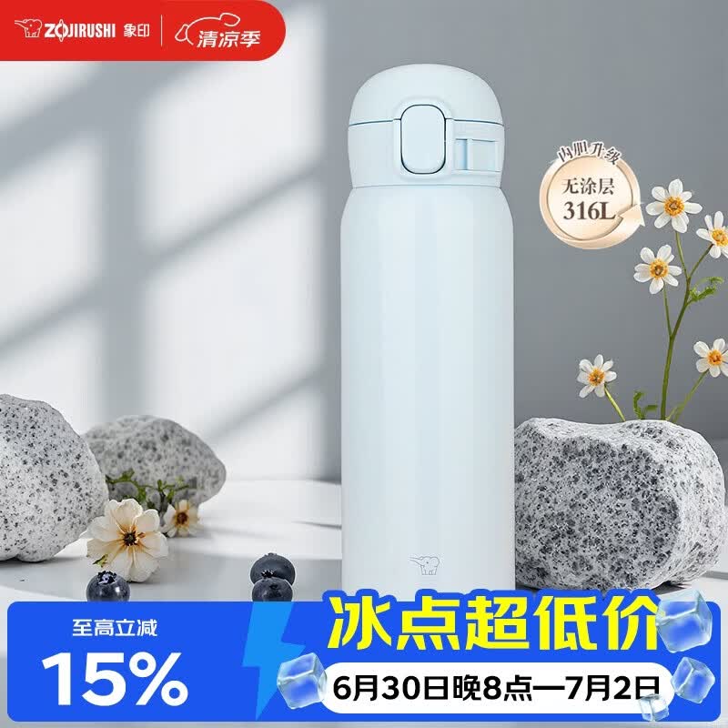 象印（ZO JIRUSHI）原装进口保温杯316L不锈钢男女款茶杯学生水杯大容量保冷杯WE48