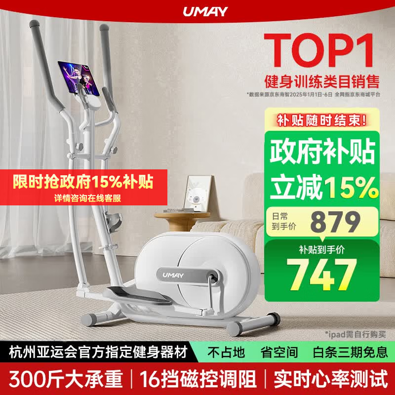 佑美（YOU MEI）专业椭圆机家用推荐肌肉放松男女智能椭圆仪踏步机健身器材飞梭版 新升级C5L-16档调阻-包安装