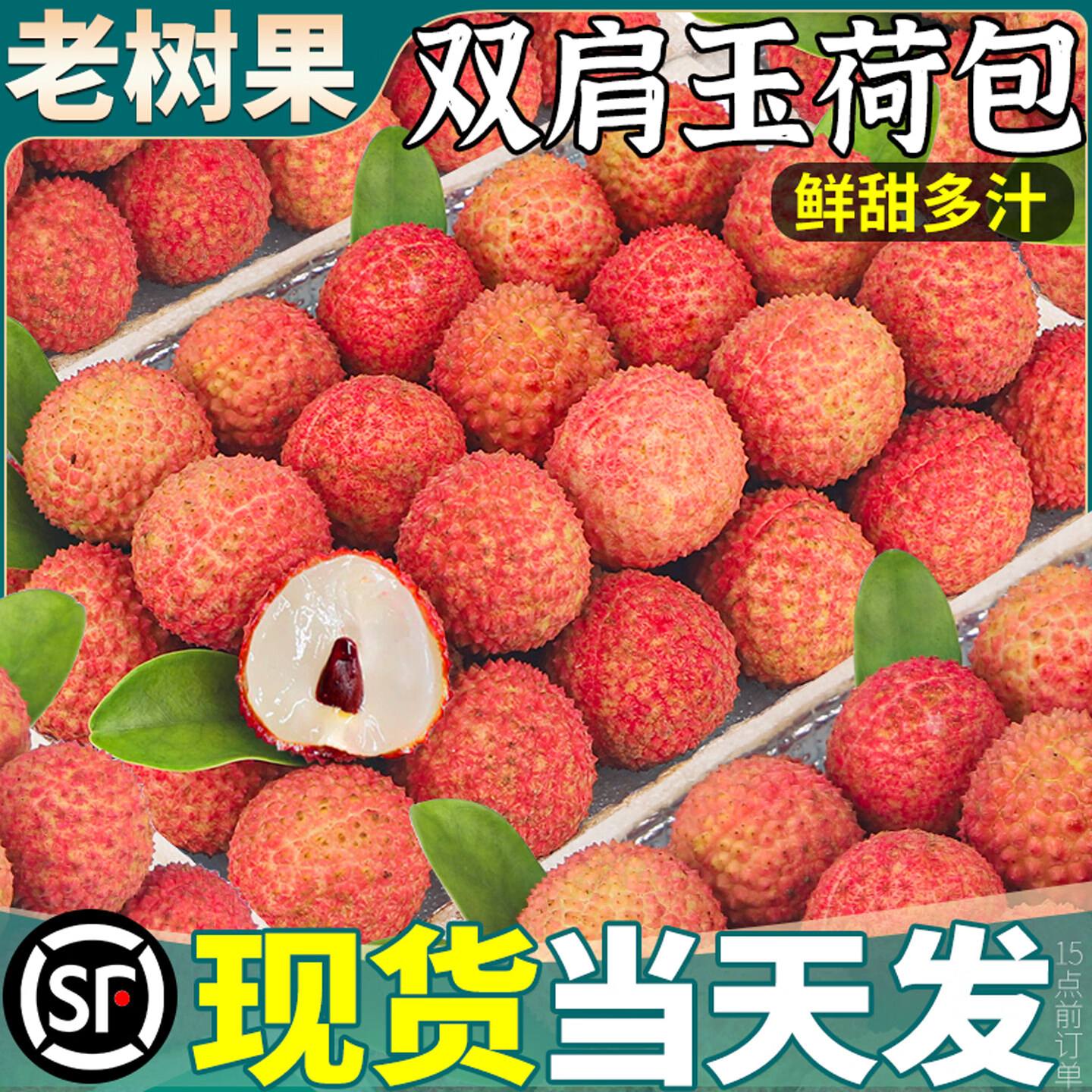 壹萌果蔬福建玉荷包荔枝【JD顺丰多地次日达】荔枝新鲜水果现摘端午送礼盒 5斤精选精品果【单果16g+】净重4斤