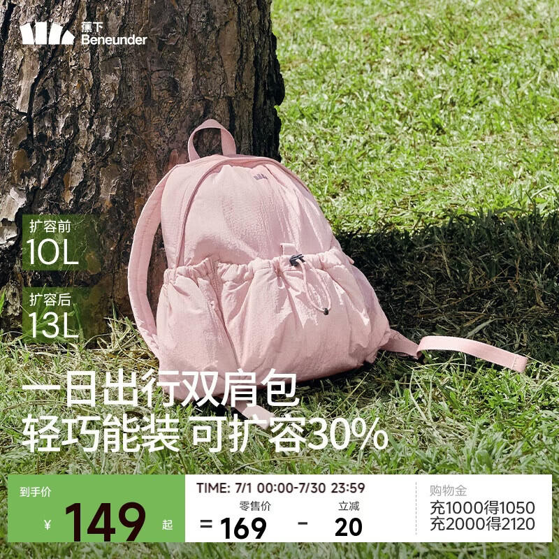 蕉下（beneunder）双肩包女包背包旅游轻便双肩背包书包大容量登山通勤户外背包