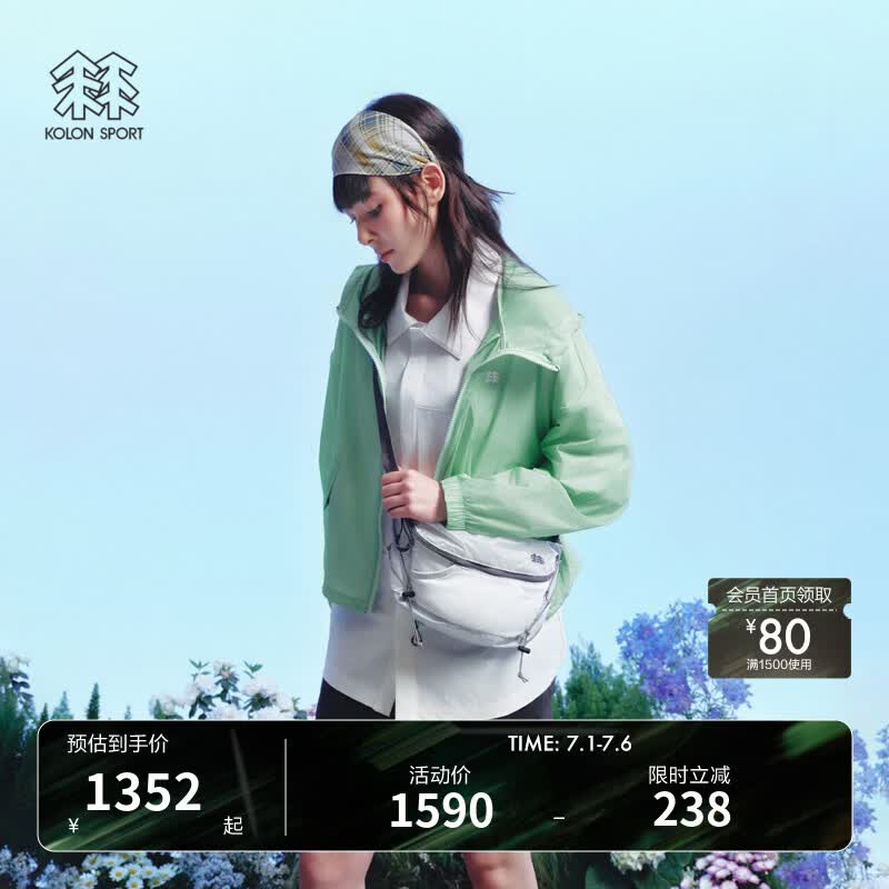 KOLON SPORT/可隆户外休闲衣 女士防泼水轻薄连帽梭织夹克 LKJK6MT576-MT 薄荷绿 M 165/88A