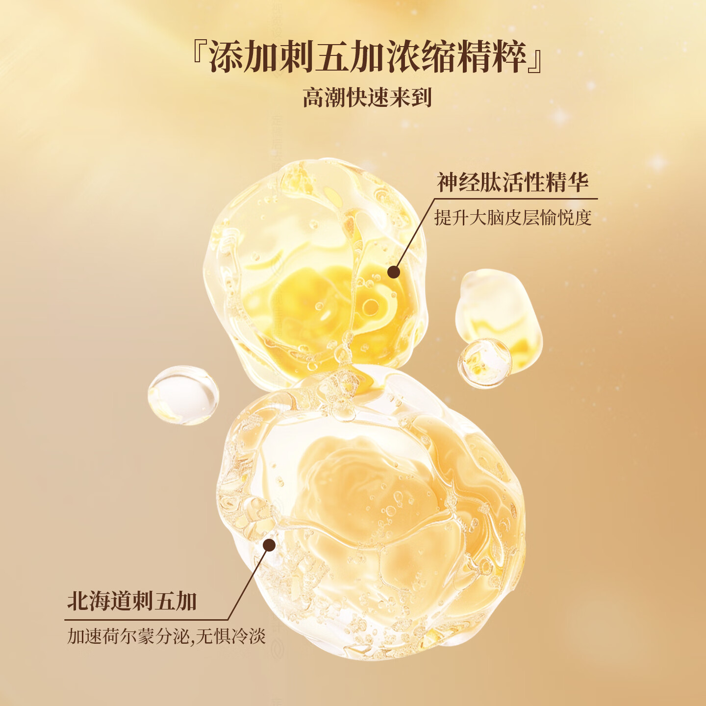 创森蕾女性快感增强凝露润滑液高潮助燃持久免洗夫妻情趣用品润滑快感液 白金款 40ml