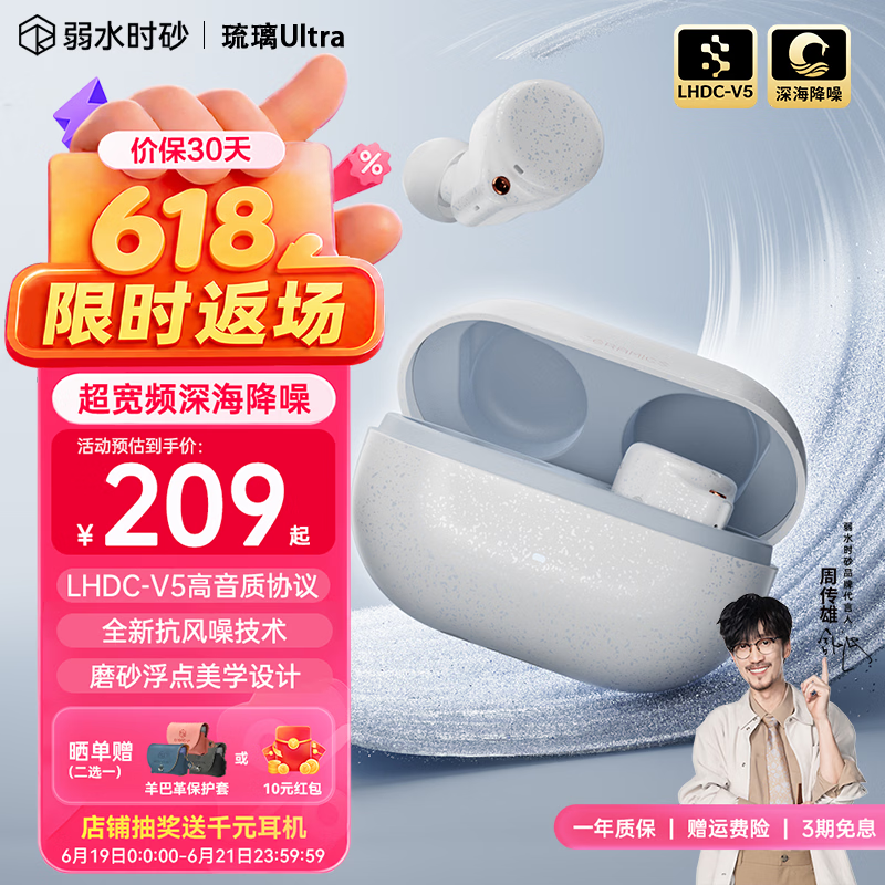 弱水时砂【重磅新品】琉璃Ultra无线蓝牙耳机琉璃X升级款入耳运动耳机抗风噪主动降噪HiFi音质超长续航学生 浅云白|深海级降噪+旗舰HiFi音质