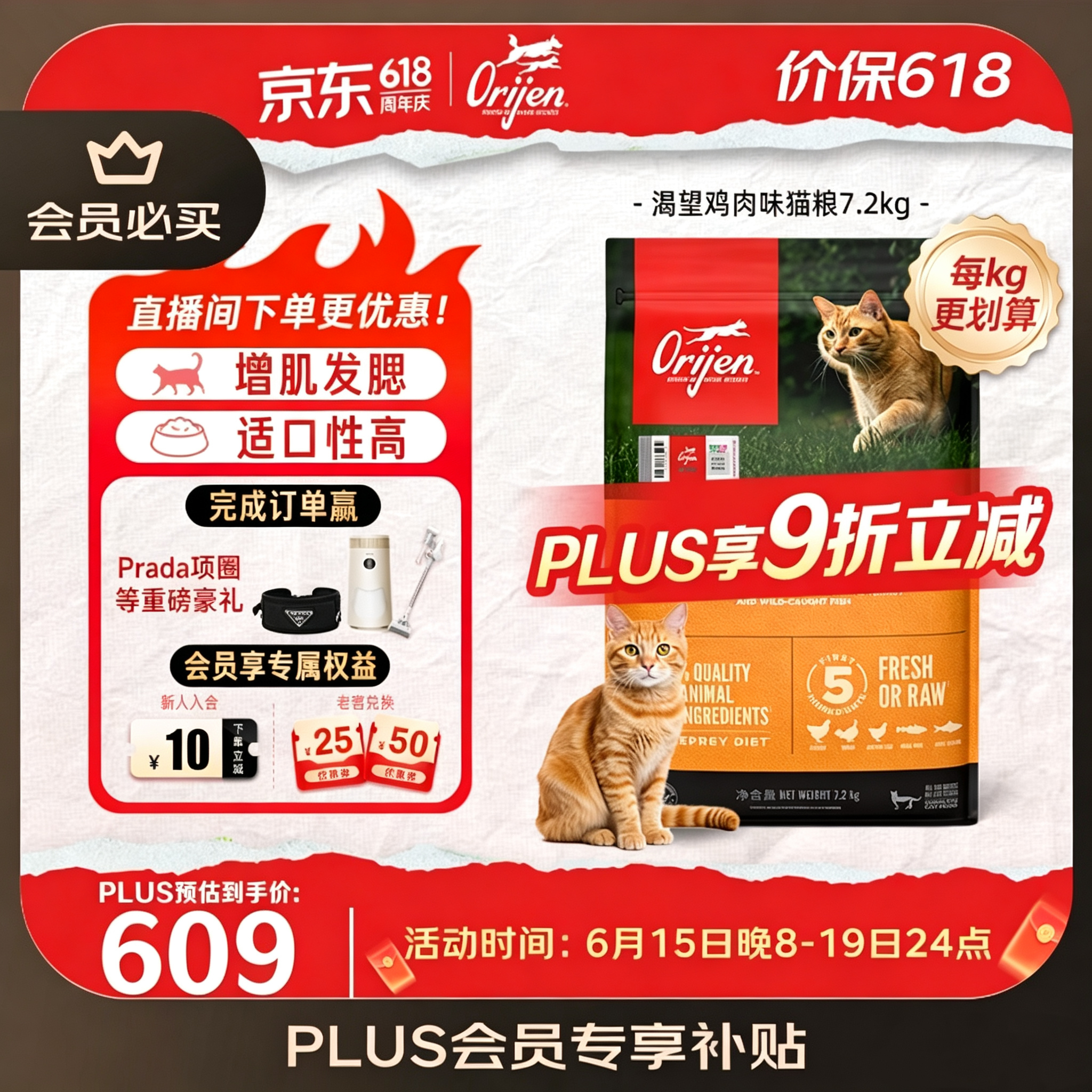 渴望原味鸡肉味猫粮7.2kg 493元，渴望无谷高蛋白幼猫粮5.4kg 477元 - 86线报