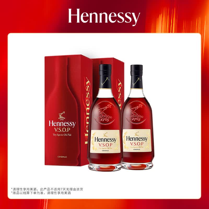 轩尼诗（Hennessy）VSOP干邑白兰地法国进口洋酒700ml*2 双支装礼盒