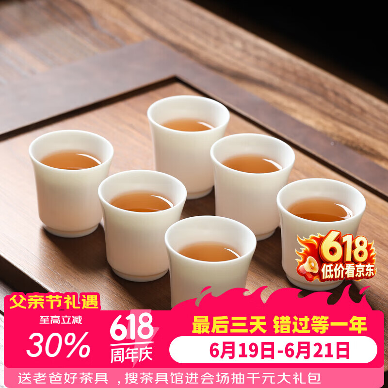 元青佳盛主人杯中国白陶瓷茶杯功夫茶具羊脂玉瓷品茗杯6杯装