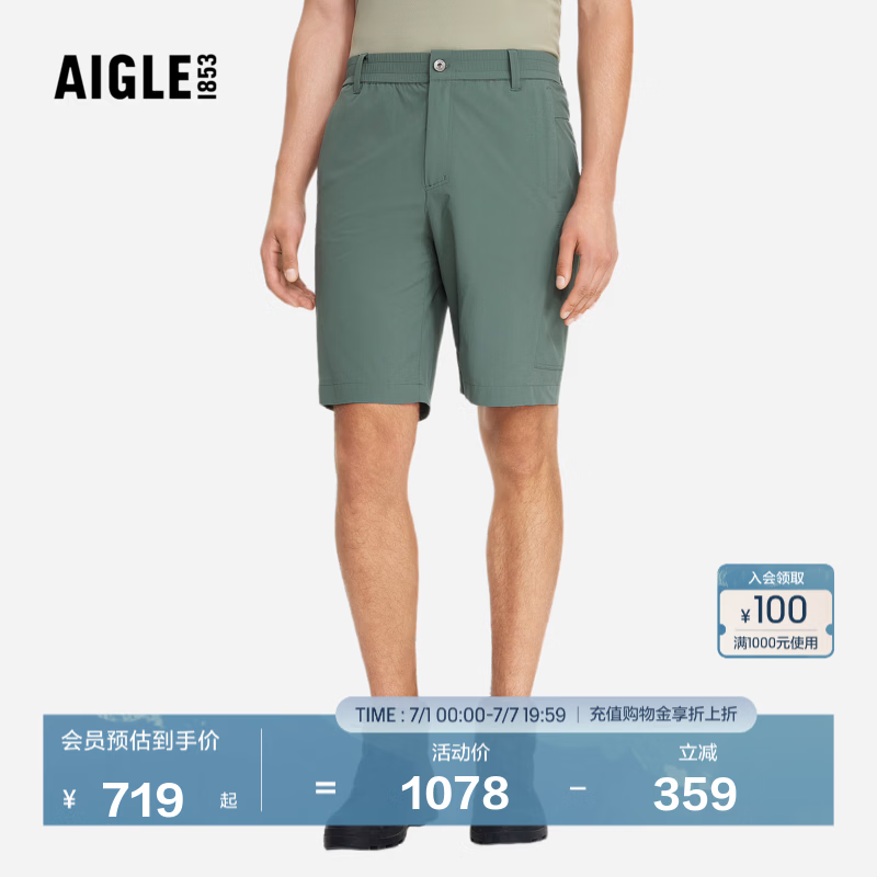 AIGLE艾高男士短裤防泼水耐磨户外休闲裤夏季休闲百搭裤BI83 芦荟绿 BI834 42 (175/84A)