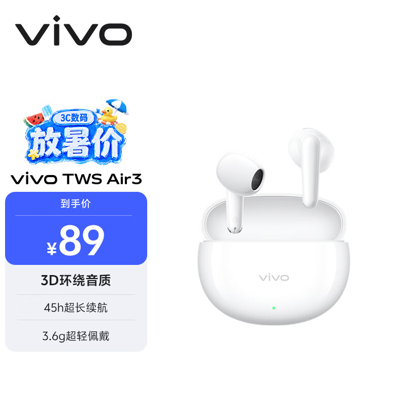 vivo TWS Air3 云朵白 45h超长续航 3.6克超轻佩戴 3D全景音频 蓝牙耳机 苹果华为小米oppo手机通用