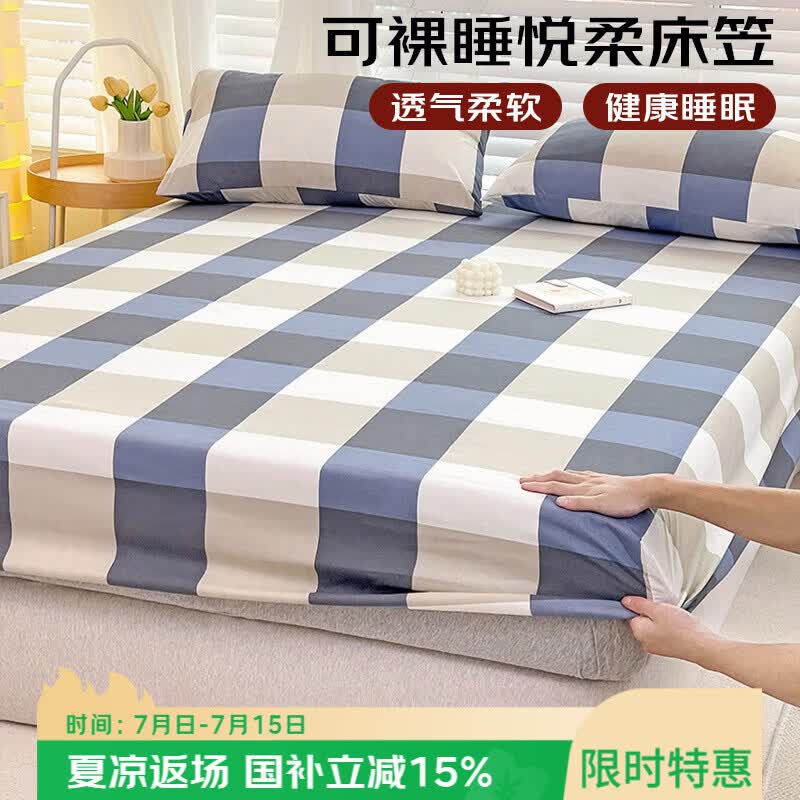 艾薇床笠单件单双人防滑床罩水洗棉磨毛床垫保护罩 适用1.5m床 简兮格