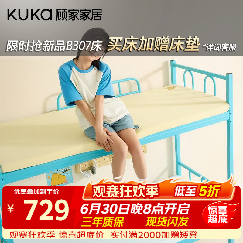 顾家家居小食光薄垫家用宿舍垫卧室床垫榻榻米单人床垫软床褥子 奶酪垫M6【1.5*1.9M】