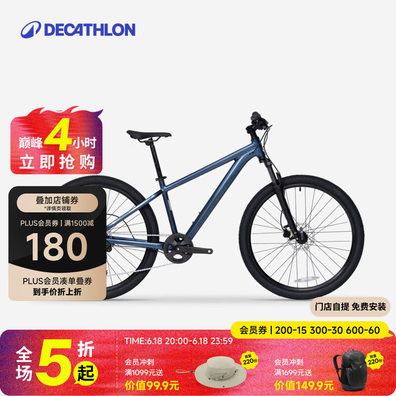 迪卡侬青少年山地车PLUS到手 1719.9元 - 86线报