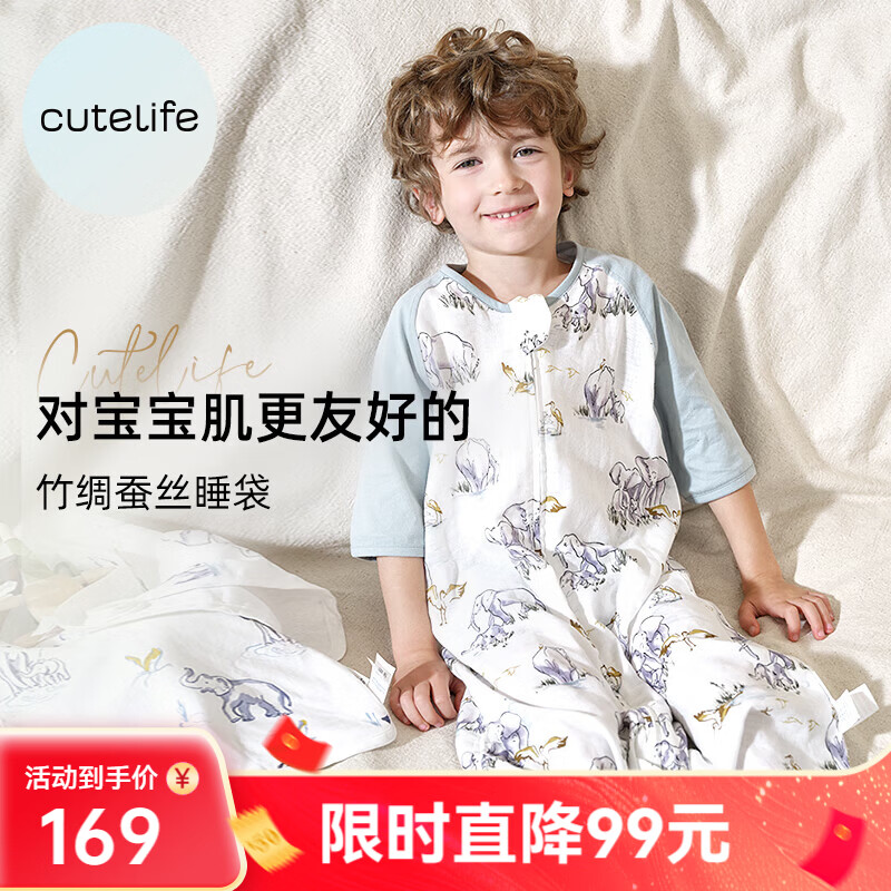 Cutelife【竹绸】婴儿蚕丝睡袋双层短袖春夏宝宝睡袋儿童防踢被透气凉感 鹭影随行 室温26度以上 90码/身高85-95cm【18个月-2.5岁】