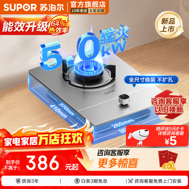 苏泊尔（SUPOR）燃气灶天然气/液化气单灶 家用5.0KW大火力嵌入式台式两用煤气炉灶具 单眼灶 【天然气】5.0节能防爆灶  NSD13【不锈钢板】