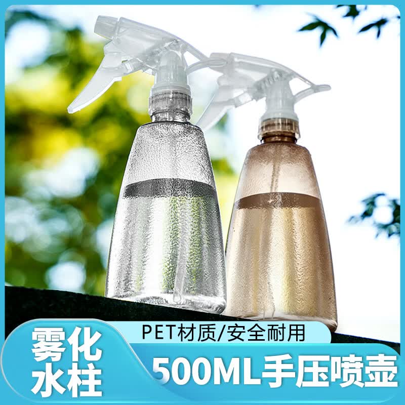 农宝喷壶喷雾器浇花清洁喷水壶洒水壶按压式消毒酒精喷雾瓶 500ML