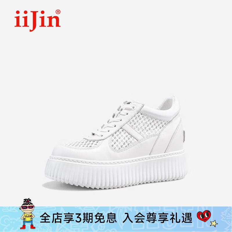 iiJin艾今2026夏新款9cm内增高女鞋超轻编织镂空厚底休闲小白鞋女254GTQ 白色 36