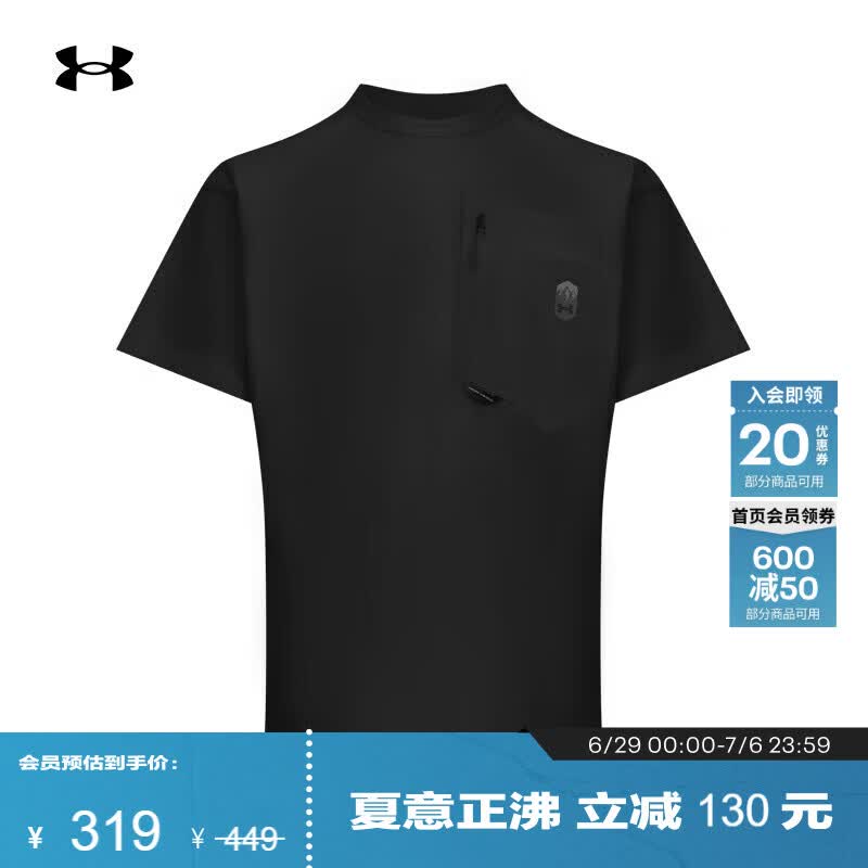 安德玛（Under Armour）【城市野趣系列】男子宽松运动休闲短袖T恤6010029