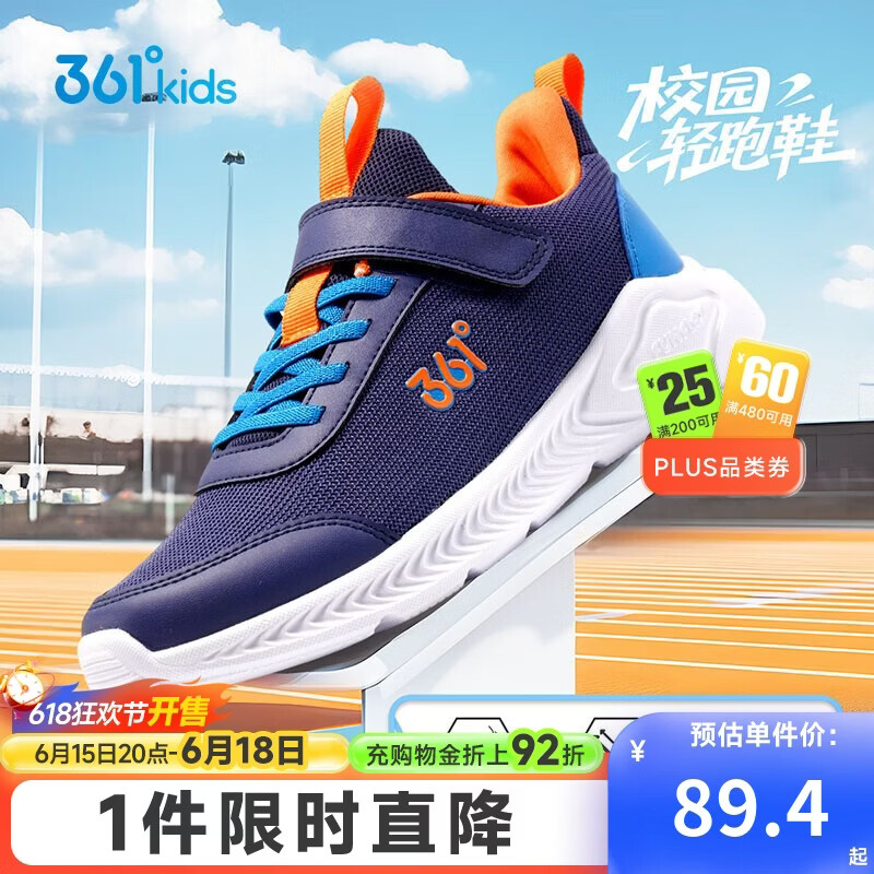361°儿童运动鞋男女童(3-12岁)防撞鞋头密网休闲跑鞋 蓝 37
