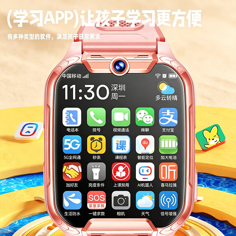 小天才酷学2026新款智能儿童电话手表5G全网通插卡定位防水3-6-9-12岁小学初高中男女孩学生视频通话微信微聊 畅享蓝 微信支付+微聊+实时定位+视频通话+AI对话