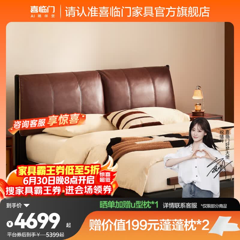 喜临门【重磅新品】喜临门实木床真皮软包床法式复古卧室双人床 合拍 摩卡棕+白骑士plus+ 1.8*2米
