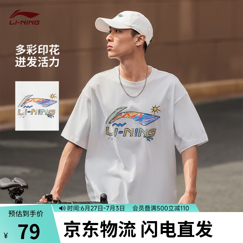 李宁冰棒T文化衫男女同款夏季LOGO字母印花圆领运动服AHSU745
