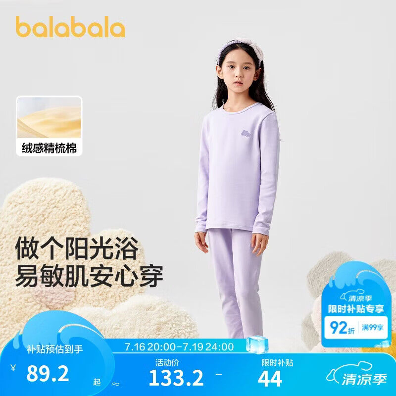 巴拉巴拉女童秋衣秋裤套装秋冬加厚保暖内衣儿童宝宝打底睡衣208424169001