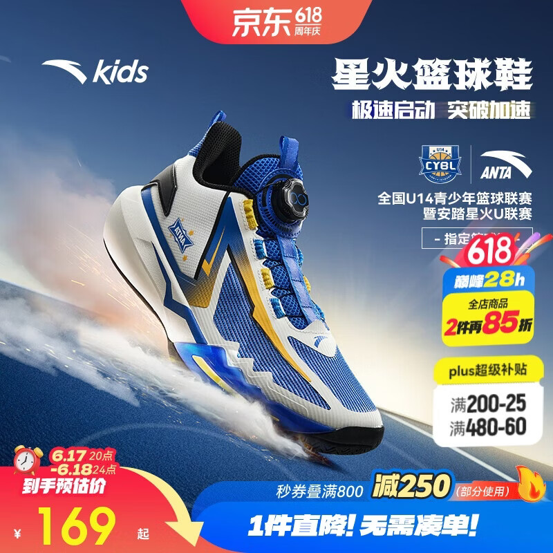 安踏儿童运动鞋男大童夏耐磨外场透气实战星火篮球鞋312521113