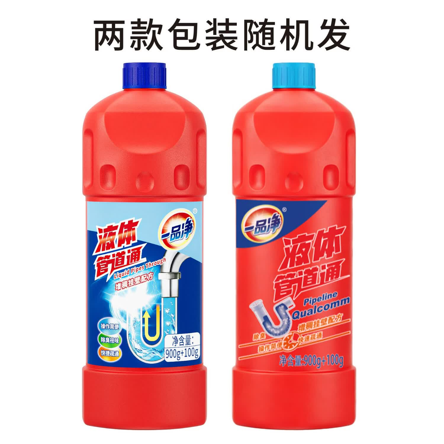 惠万家一品净管道疏通剂强溶解菜渣油污毛发除臭抑菌地漏马桶快速去堵塞 1.0kg*2瓶