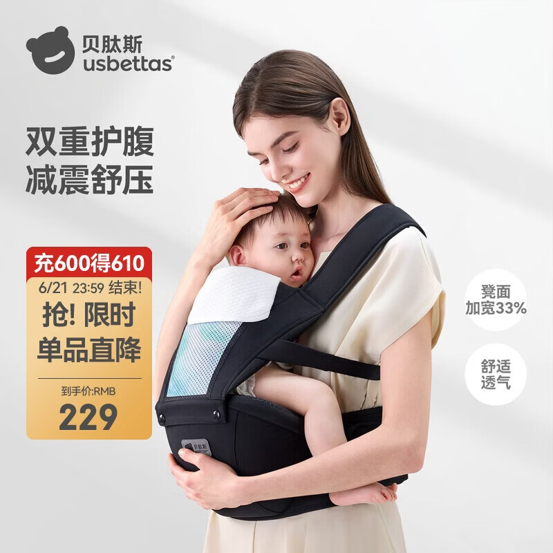 贝肽斯腰凳婴儿背带旋钮升级前抱式0-36个月宝宝两用抱娃神器 星夜极光