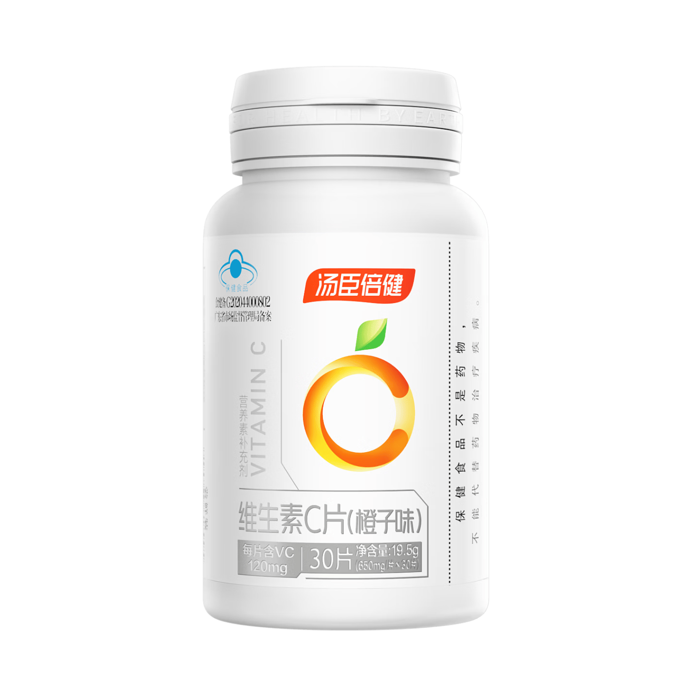 汤臣倍健 维生素C30片橙子味咀嚼片 vc维生素补充VC维c