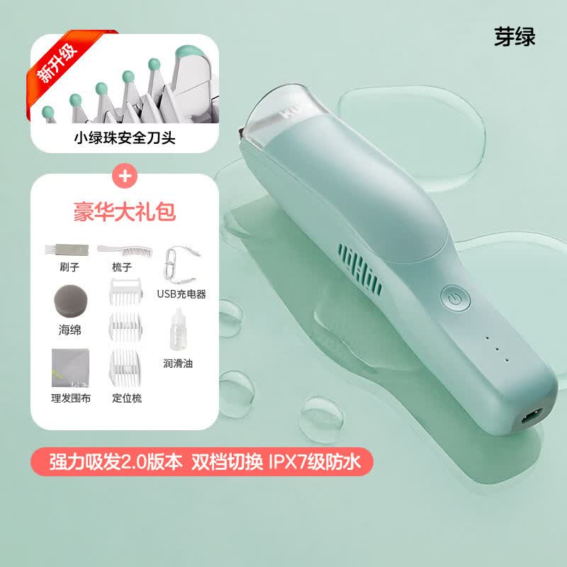 可优比婴儿理发器自动吸发宝宝专用剃头发轻音新生儿童电推子剪发 吸发 【新升级小绿珠】理发器芽绿