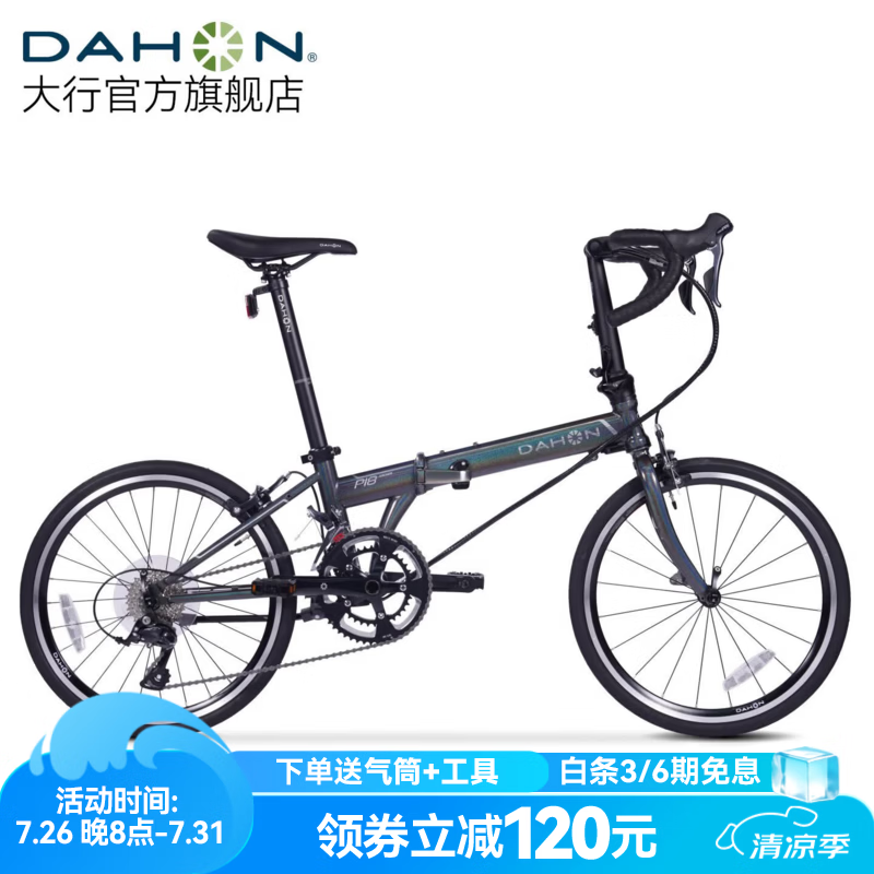 大行（DAHON）P18弯把折叠公路车451轮组18速男女通用折叠自行车KDC083 银灰色