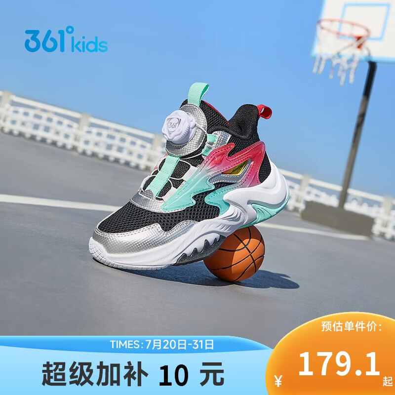 361°儿童篮球鞋2026夏男小童实战旋钮扣透气耐磨篮球鞋  黑33