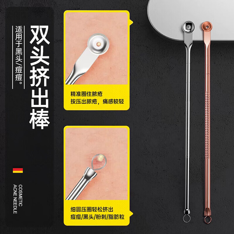 海菲诺粉刺针套装挤痘痘针暗疮针去黑头针挑痘清痘针细胞夹套装 【银色】粉刺针套装 4件