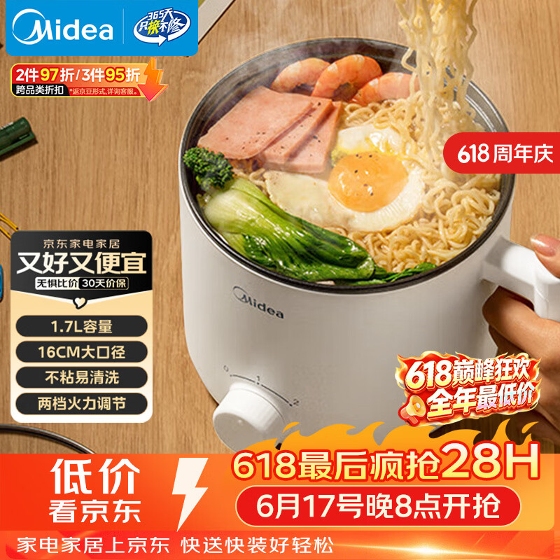 美的（Midea）电煮锅 电热锅 小电锅 宿舍小锅 学生寝室一体泡面小火锅多功能锅 1.7L 电煮锅小型1-2人 XZE1612