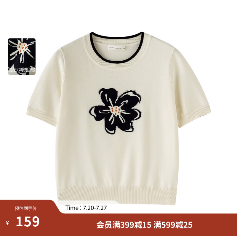 茵曼冰丝撞色提花圆领薄款针织衫2026夏季时尚百搭显瘦套头上衣女 杏色 M