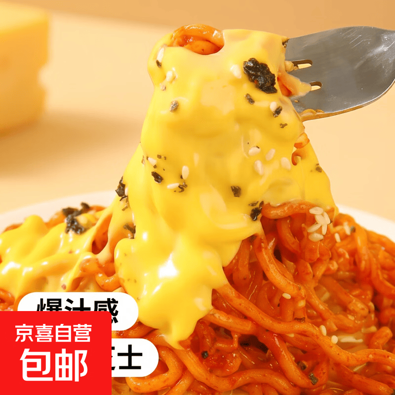 御麦食客芝士火鸡面奶76g油火鸡面泡面方便面夜宵零食宿舍速食 爆款芝士火鸡面5包