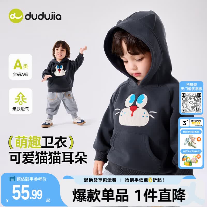 嘟嘟家【立体卡通】儿童卫衣秋季男童连帽上衣秋装女童套头衣服宝宝童装 炭灰色 90