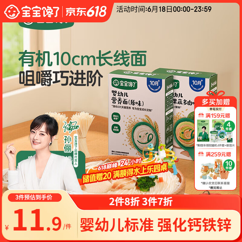 宝宝馋了婴儿面条原味160g 婴幼儿辅食营养面宝宝面条儿童线面无添加盐