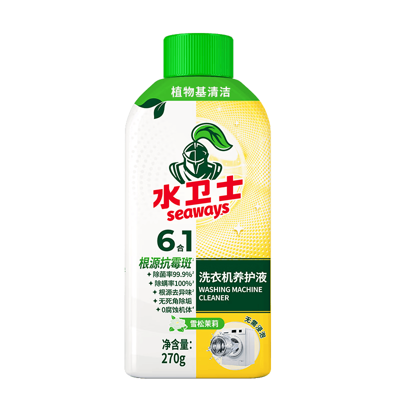水卫士洗衣机清洁剂强力杀菌去污除垢滚筒波轮清洗剂抗霉免浸泡 【洗衣机日常养护】270g*1瓶