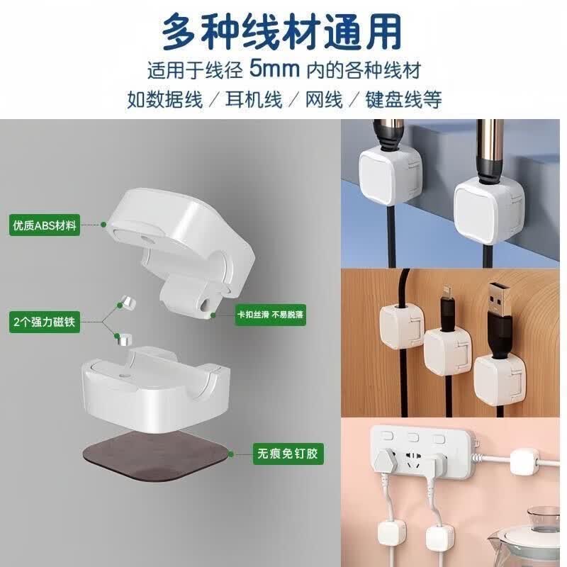 【优选直发】新款磁吸线夹理线器桌面壁挂手机数据线充电收纳固定器走线卡扣插头挂钩磁吸理线器 【高强磁】白色三个装