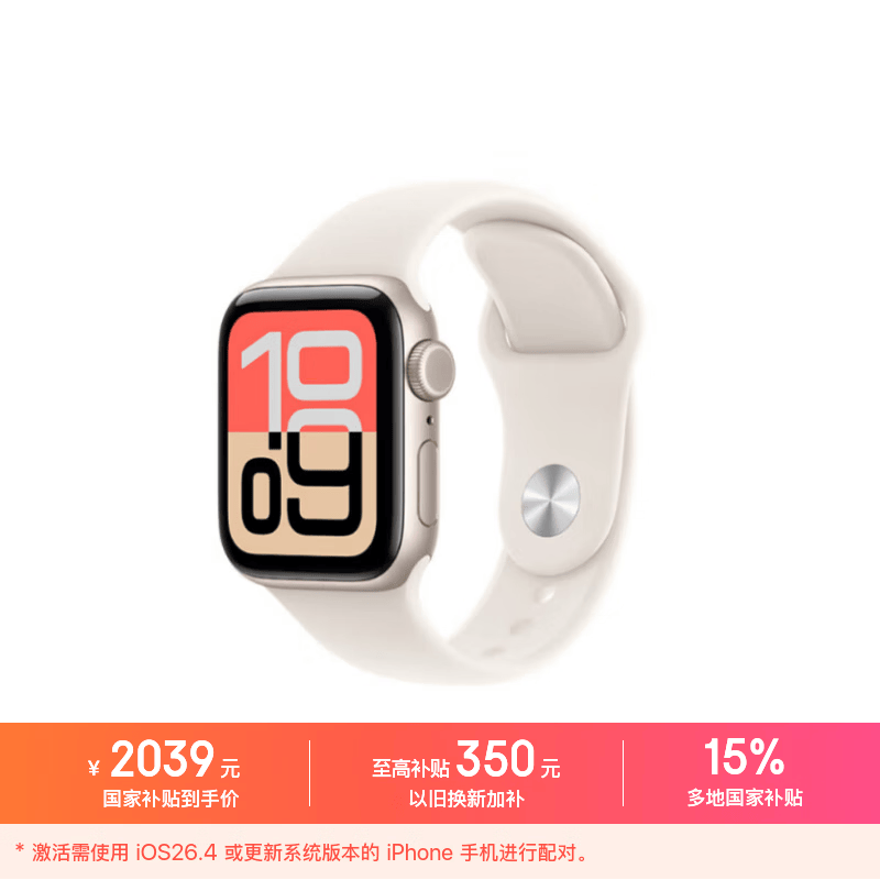 Apple/苹果 Watch SE 3 智能手表GPS+蜂窝款40毫米星光色铝金属表壳星光色运动型表带S/M MEPM4CH/B