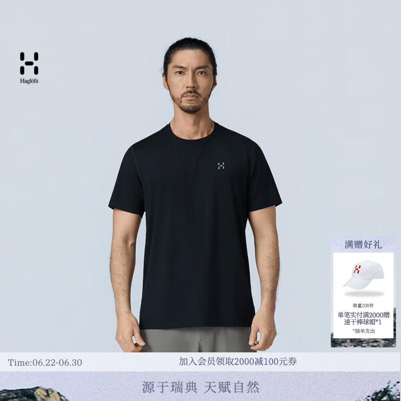 HAGLOFS火柴棍Wool Blend Tee男女户外徒步轻薄羊毛速干透气T恤 男款-纯黑 L025