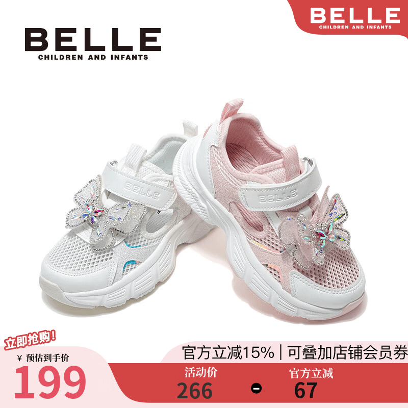 百丽（Belle）童鞋儿童网面鞋透气2026夏季新款大童单网女童运动鞋薄款鞋子 粉/米色 27 码