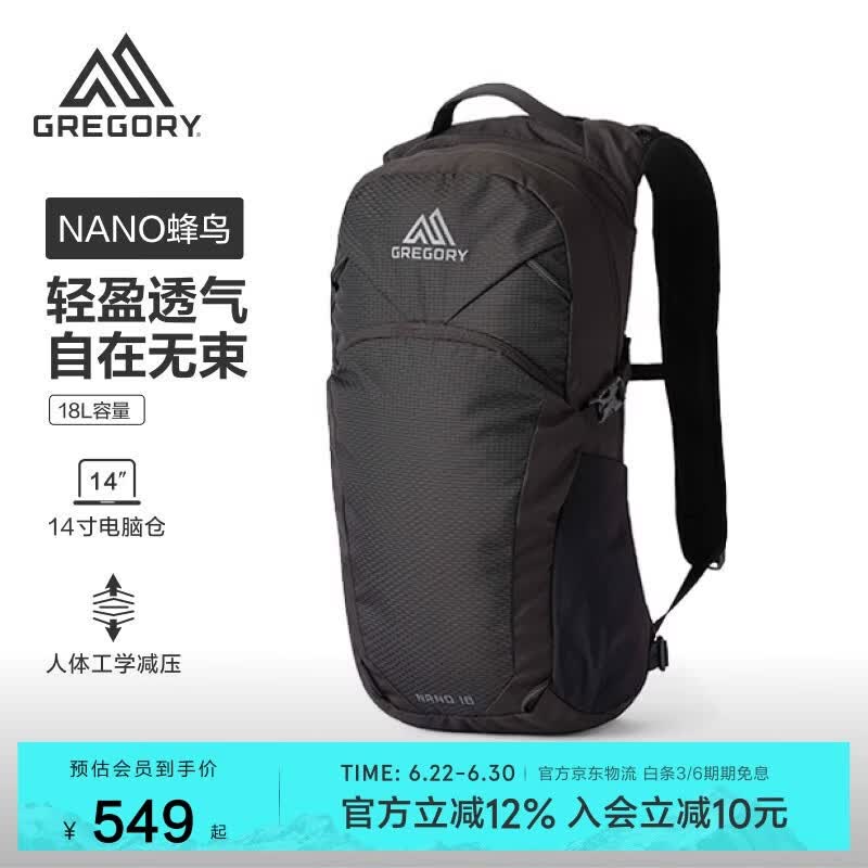 GREGORY格里高利 蜂鸟NANO户外徒步登山包18L轻量化双肩背包越野男女43J