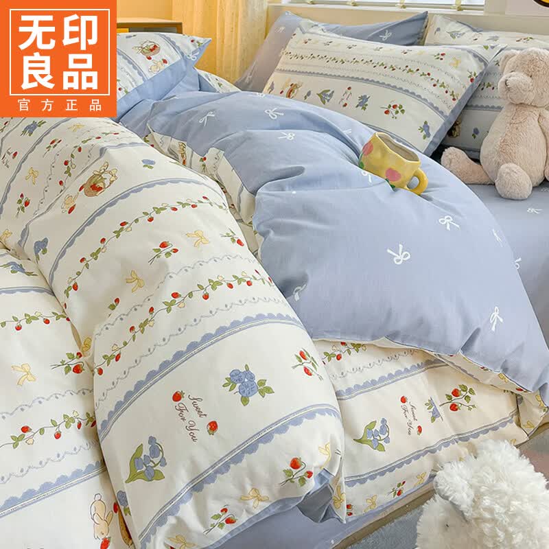 无印良品夏季全棉四件套纯棉2026新款床品套件床单被套罩床上三件套床笠款 草莓园【柔软丝滑 干爽透气】 床单款 1.8四件套-被套200*230