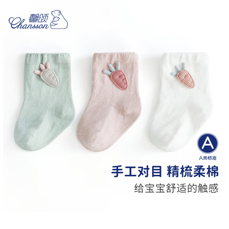 【馨颂】品牌儿童袜,舒适透气又实惠!