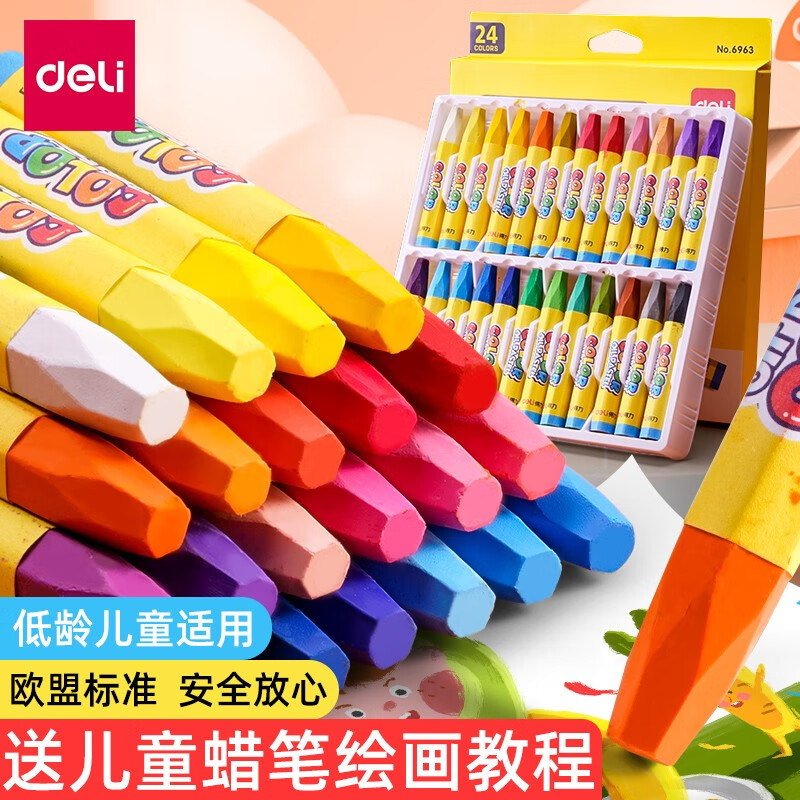得力（deli） 油画棒蜡笔可水洗儿童画笔套装幼小学生绘画彩色画棒盒装 36色