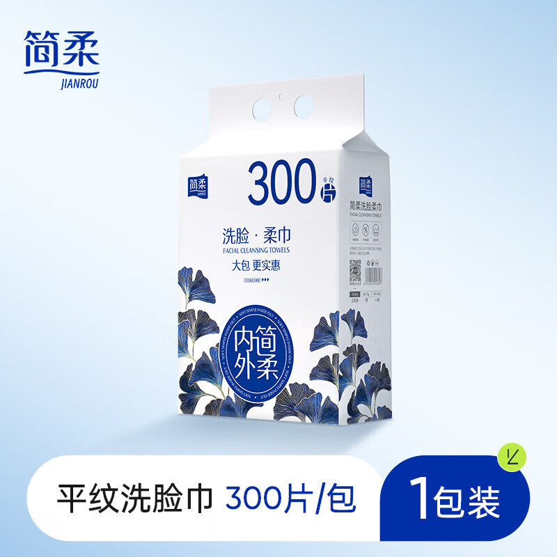 简柔（JianRou）【官方正品】一次性洗脸巾洁面巾悬挂式家庭装抽取式擦脸巾 300抽 [平纹]1提装