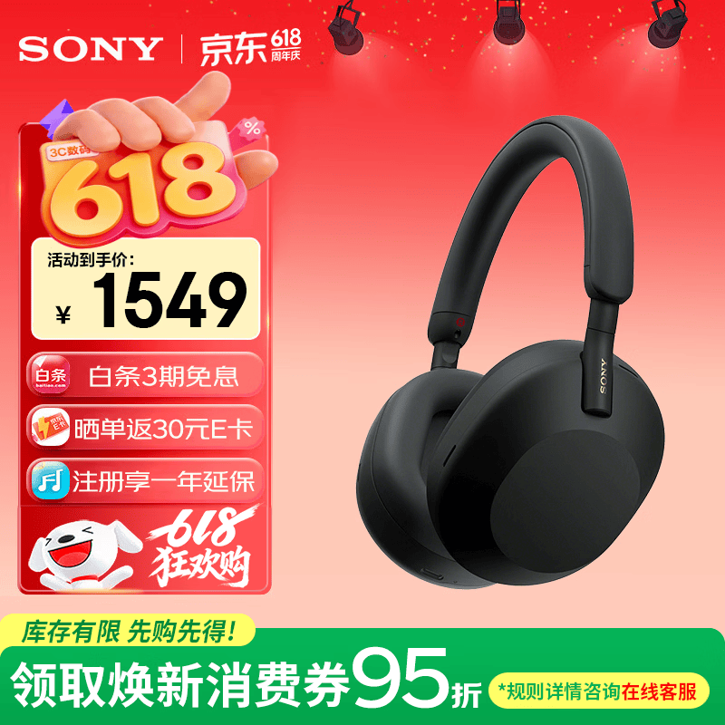 索尼（SONY）WH-1000XM5 头戴式无线蓝牙降噪耳机 网课游戏学习1000XM4升级款 礼物送男女友学生【焕新补贴】 黑色