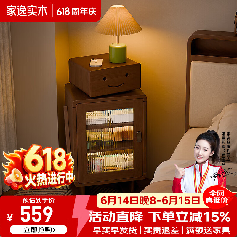 家逸（JIAYI）实木机器人客厅边柜床头柜创意收纳柜储物柜家用卧室床边柜 机器人床头柜-40*30*78cm-胡桃木色+氛围灯